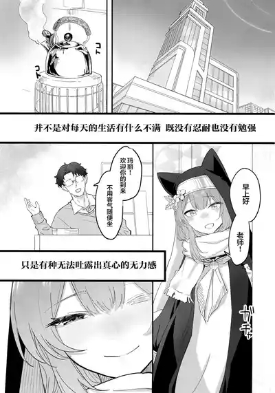 堕生 3