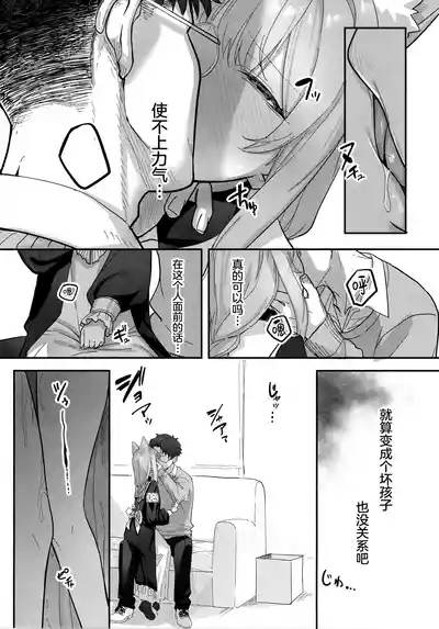 堕生 8