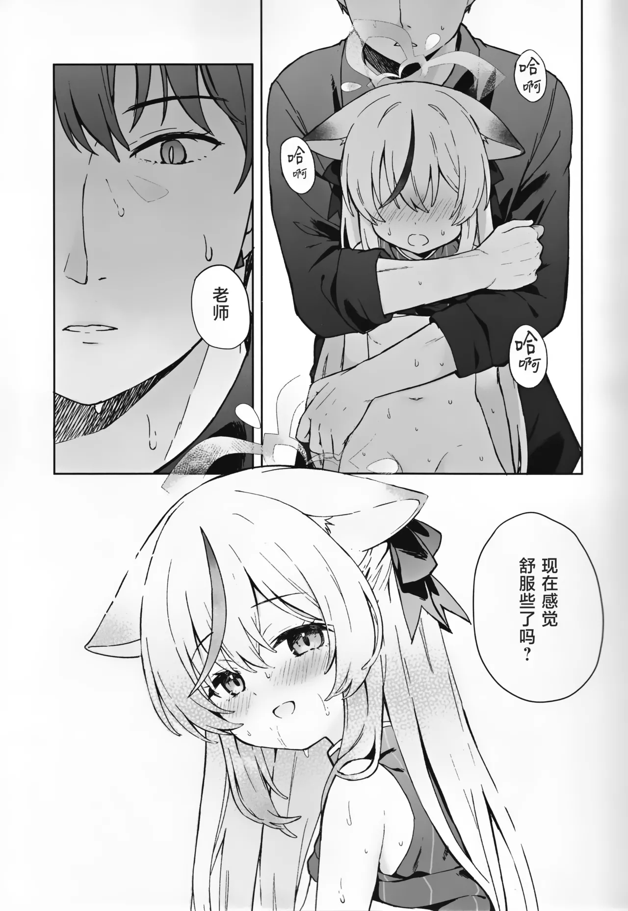 Shizukokoroshite Ume kobore yuku | 心若止水静 落梅当自来 - Page 14