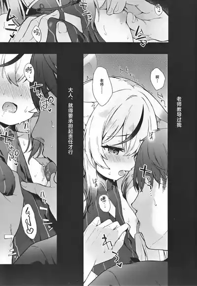 Shizukokoroshite Ume kobore yuku | 心若止水静 落梅当自来 4