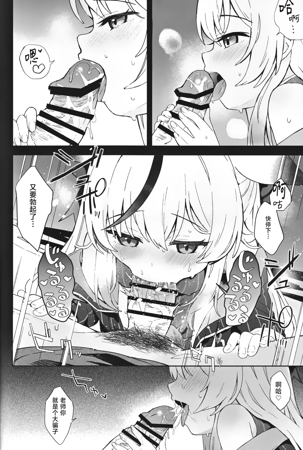 Shizukokoroshite Ume kobore yuku | 心若止水静 落梅当自来 - Page 79