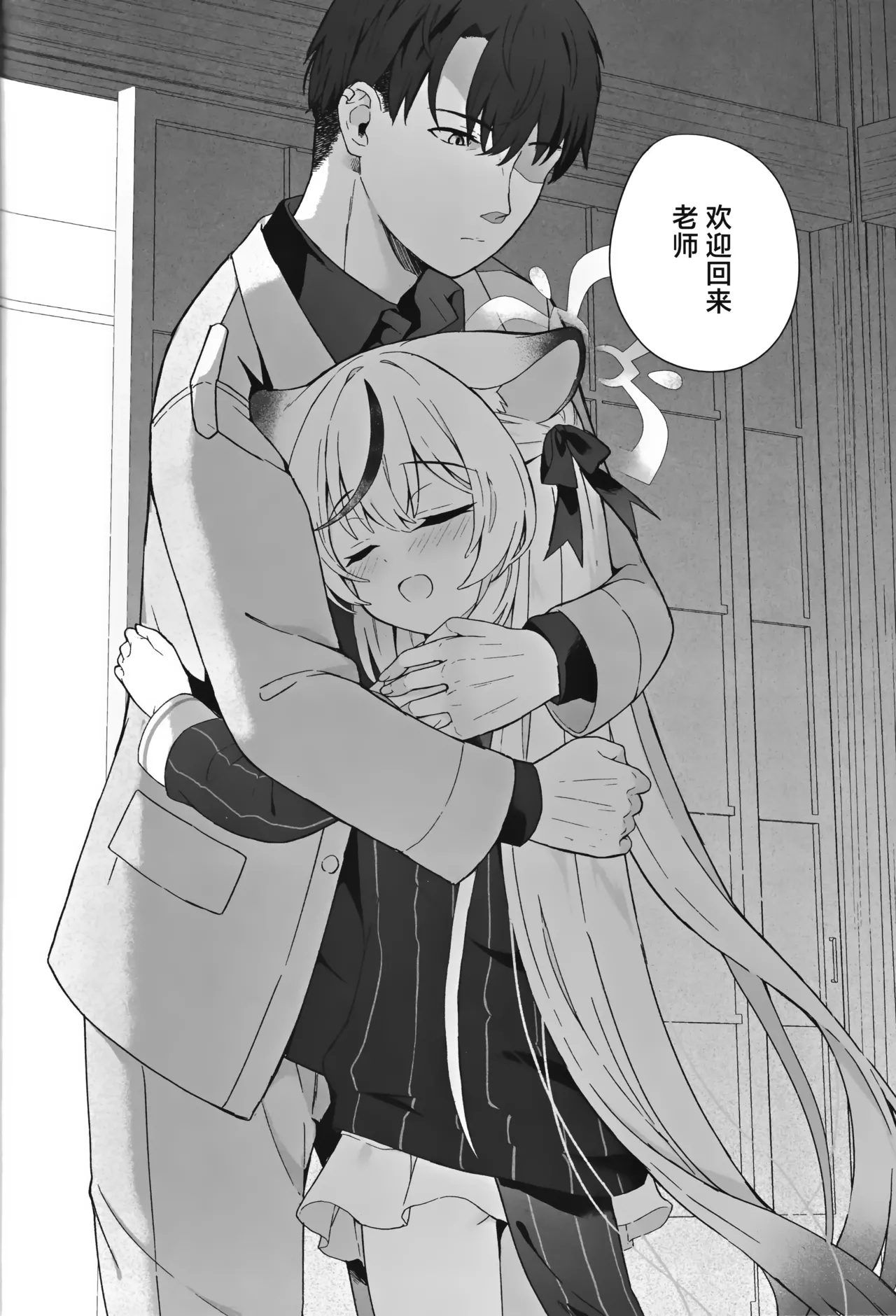 Shizukokoroshite Ume kobore yuku | 心若止水静 落梅当自来 - Page 99
