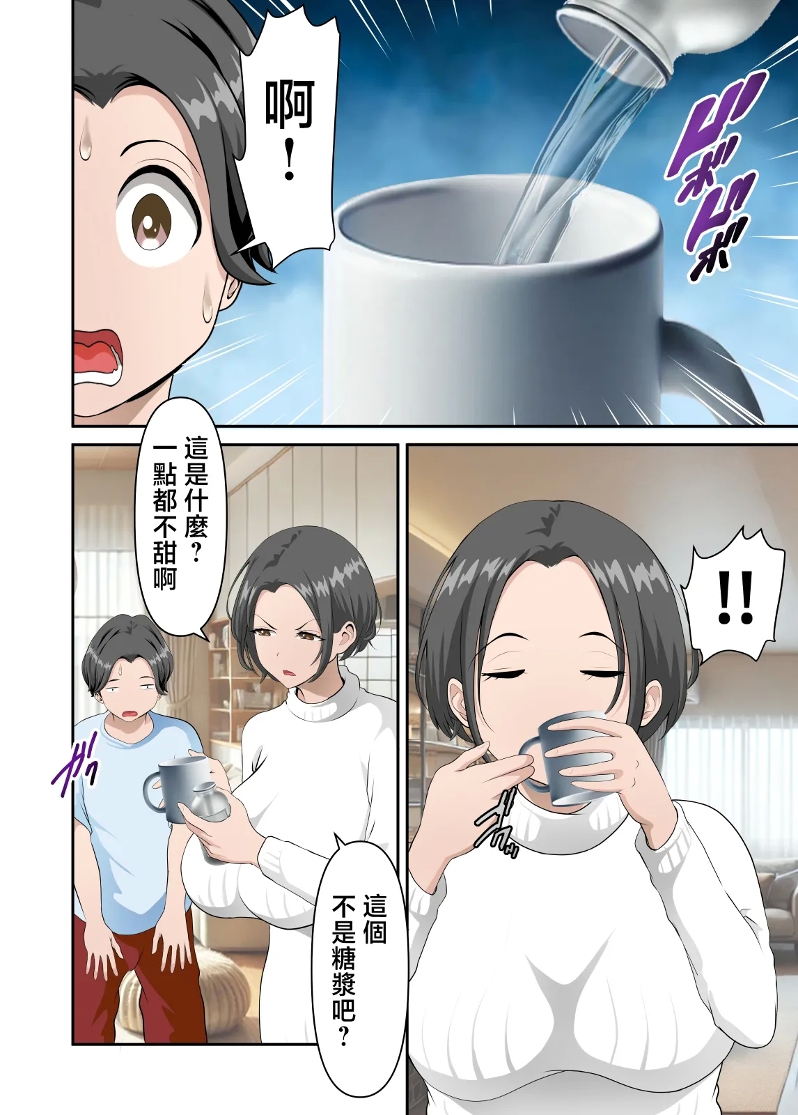 Net de Yoku Mikakeru Ayashige na Biyaku o Kaa-san de Tameshitemita - Page 12
