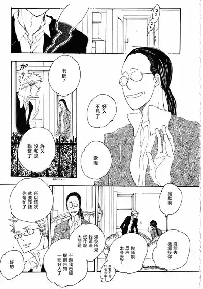 ピアノの恋人 再録2+5話 7