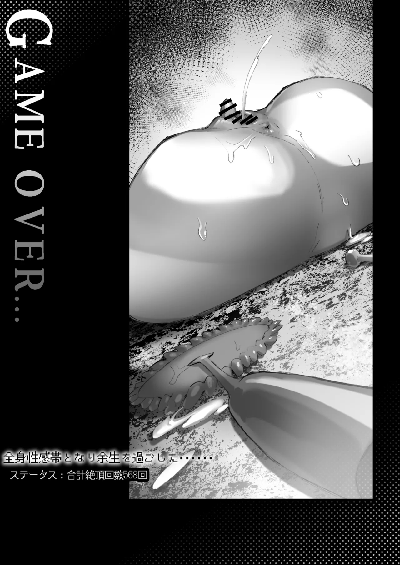 Kan Jusei Aquarium - Page 101