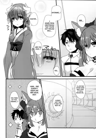 Koiwazurai | Lovesickness 5