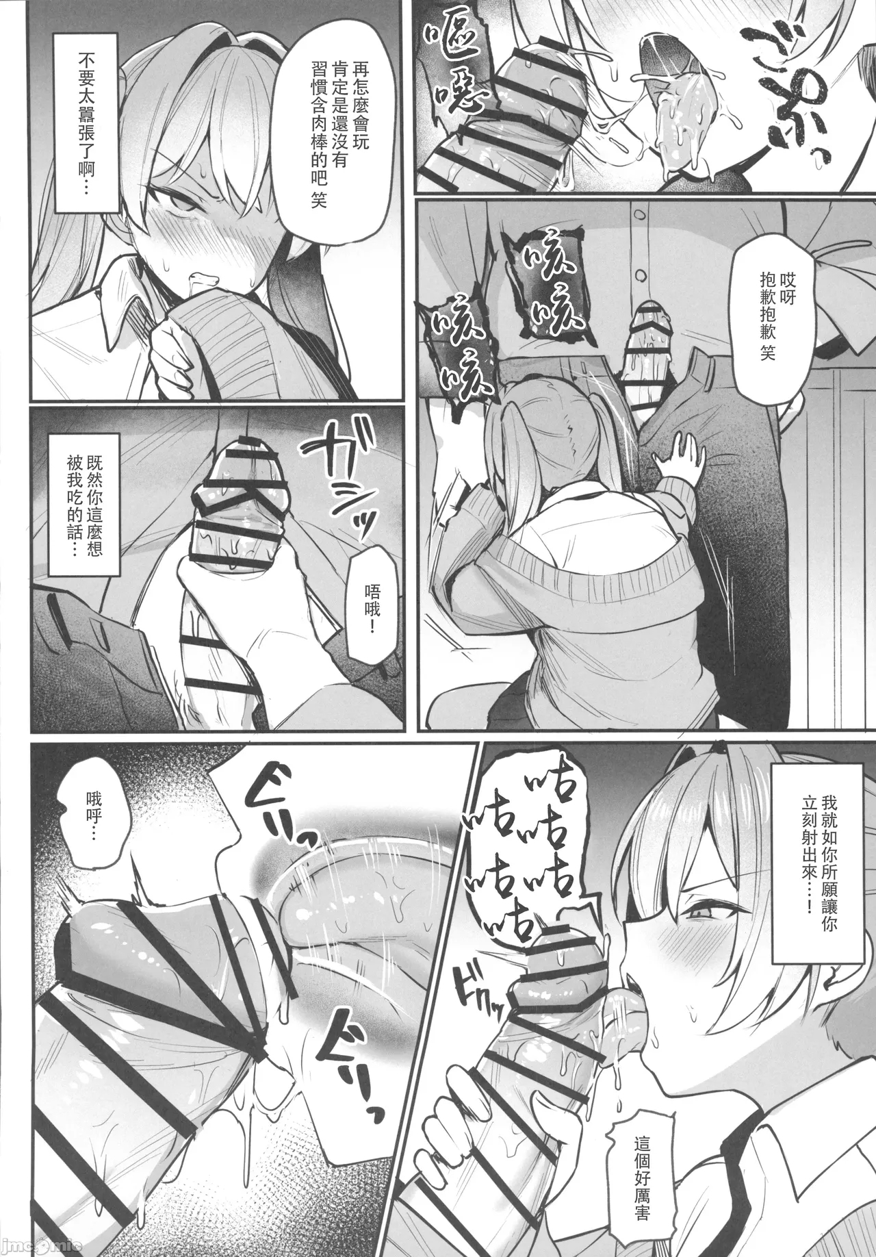 Namaiki JK Otona o Namete "Wakarase" rareru. - Page 11