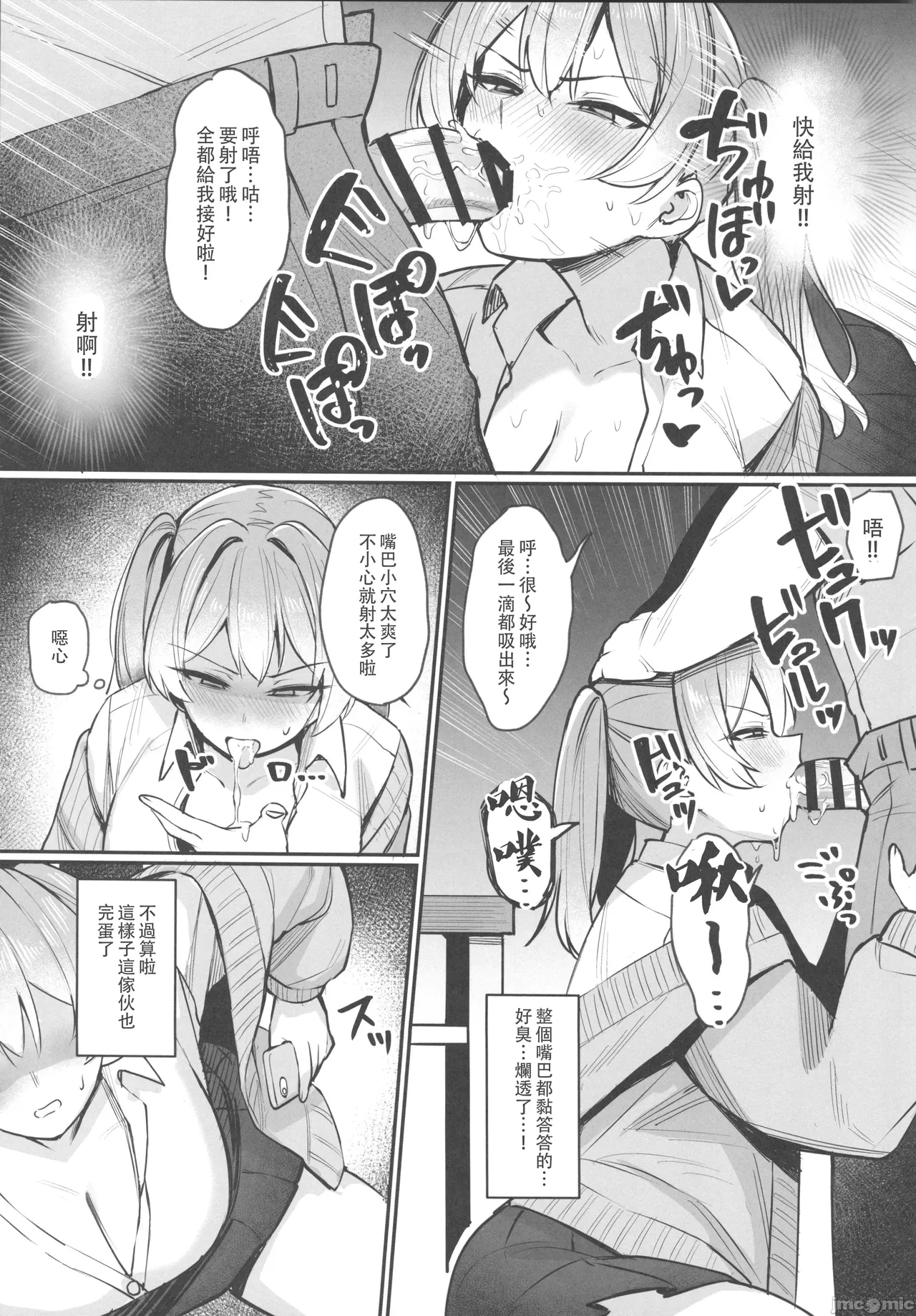 Namaiki JK Otona o Namete "Wakarase" rareru. - Page 12