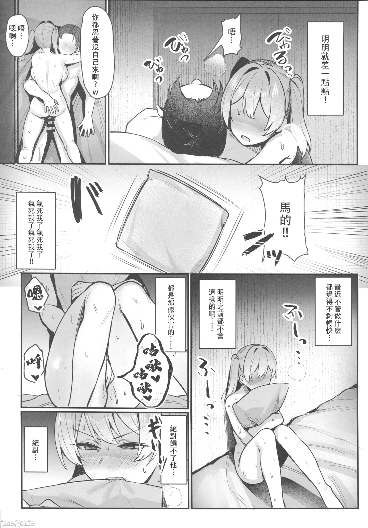 Namaiki JK Otona o Namete "Wakarase" rareru. - Page 20