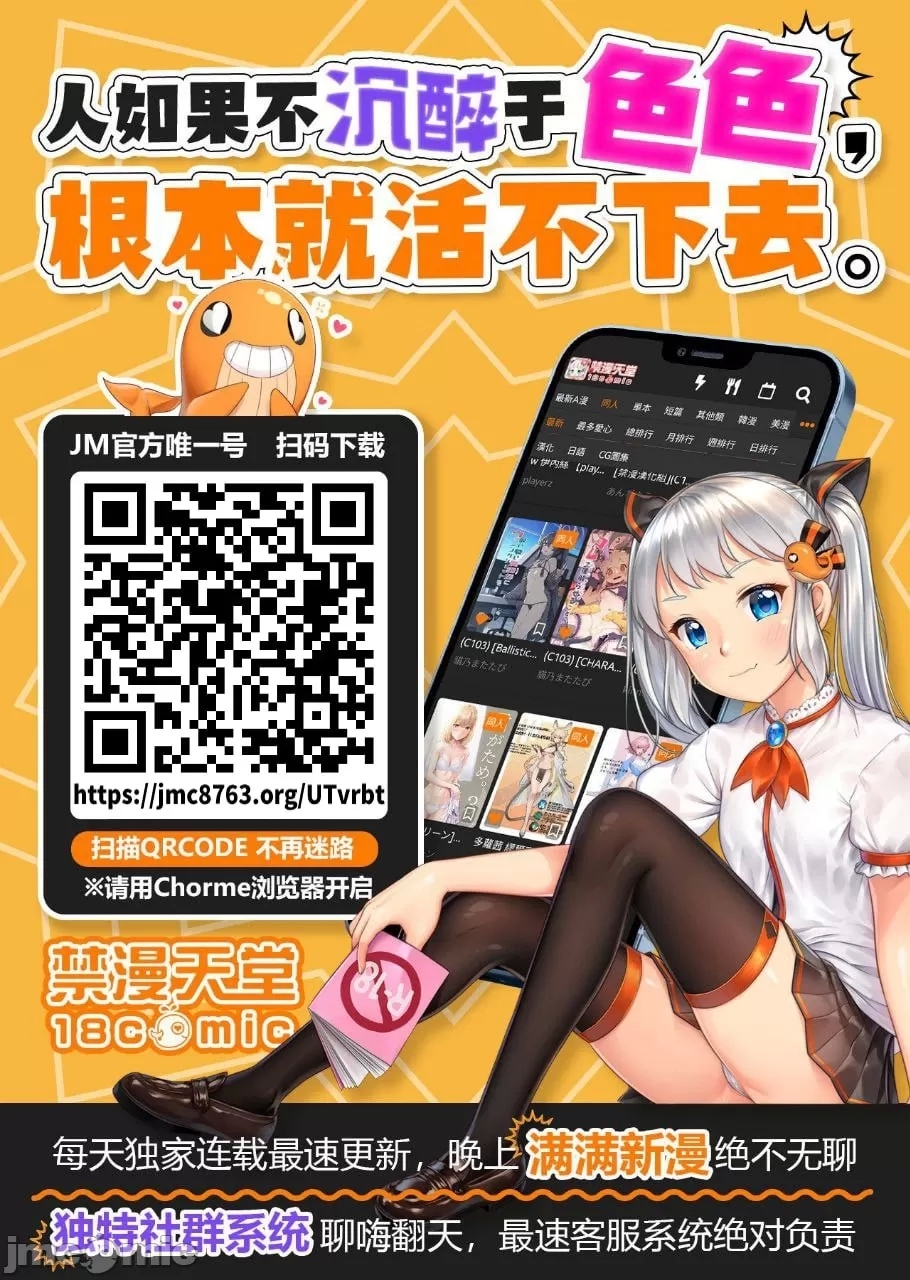 Namaiki JK Otona o Namete "Wakarase" rareru. - Page 41