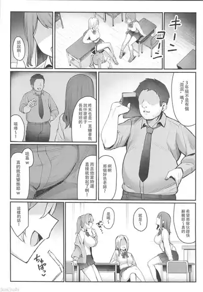 Namaiki JK Otona o Namete "Wakarase" rareru. 6