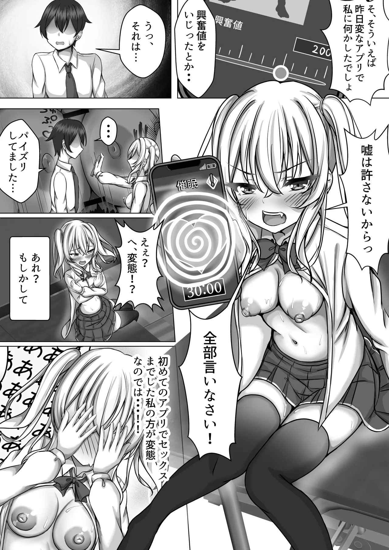 Saimin VS Jikan Teishi = Junai02 - Page 22