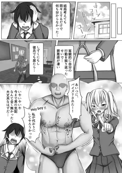 Saimin VS Jikan Teishi = Junai02 4