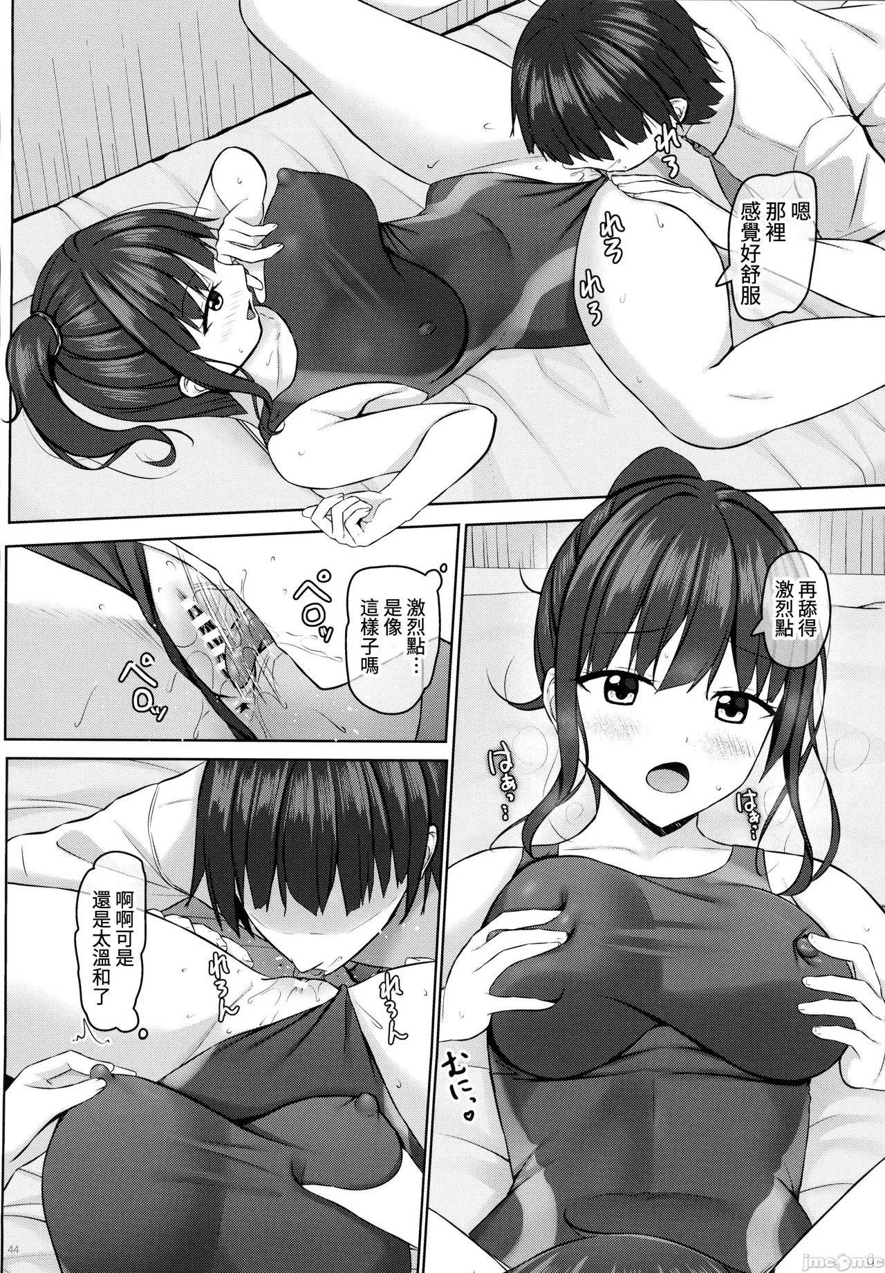 寝取られjk幼馴染水泳部3（Chinese） - Page 43