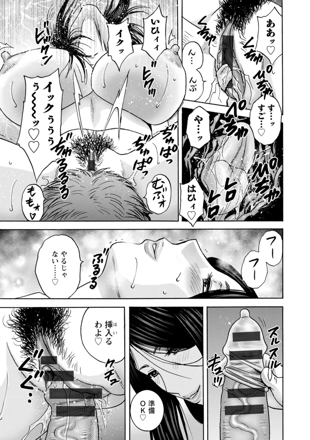 Shitataru Kano Haha - Page 15