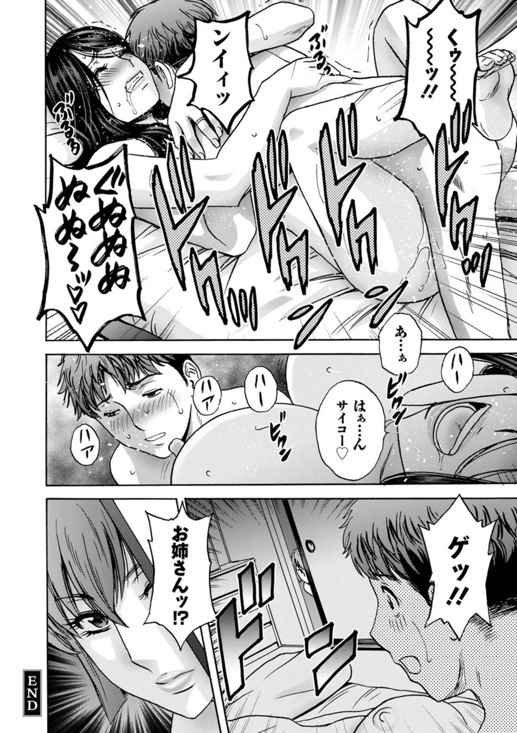 Shitataru Kano Haha - Page 22
