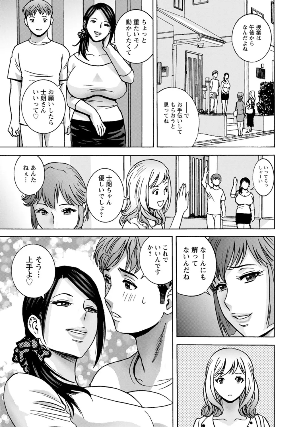 Shitataru Kano Haha - Page 25
