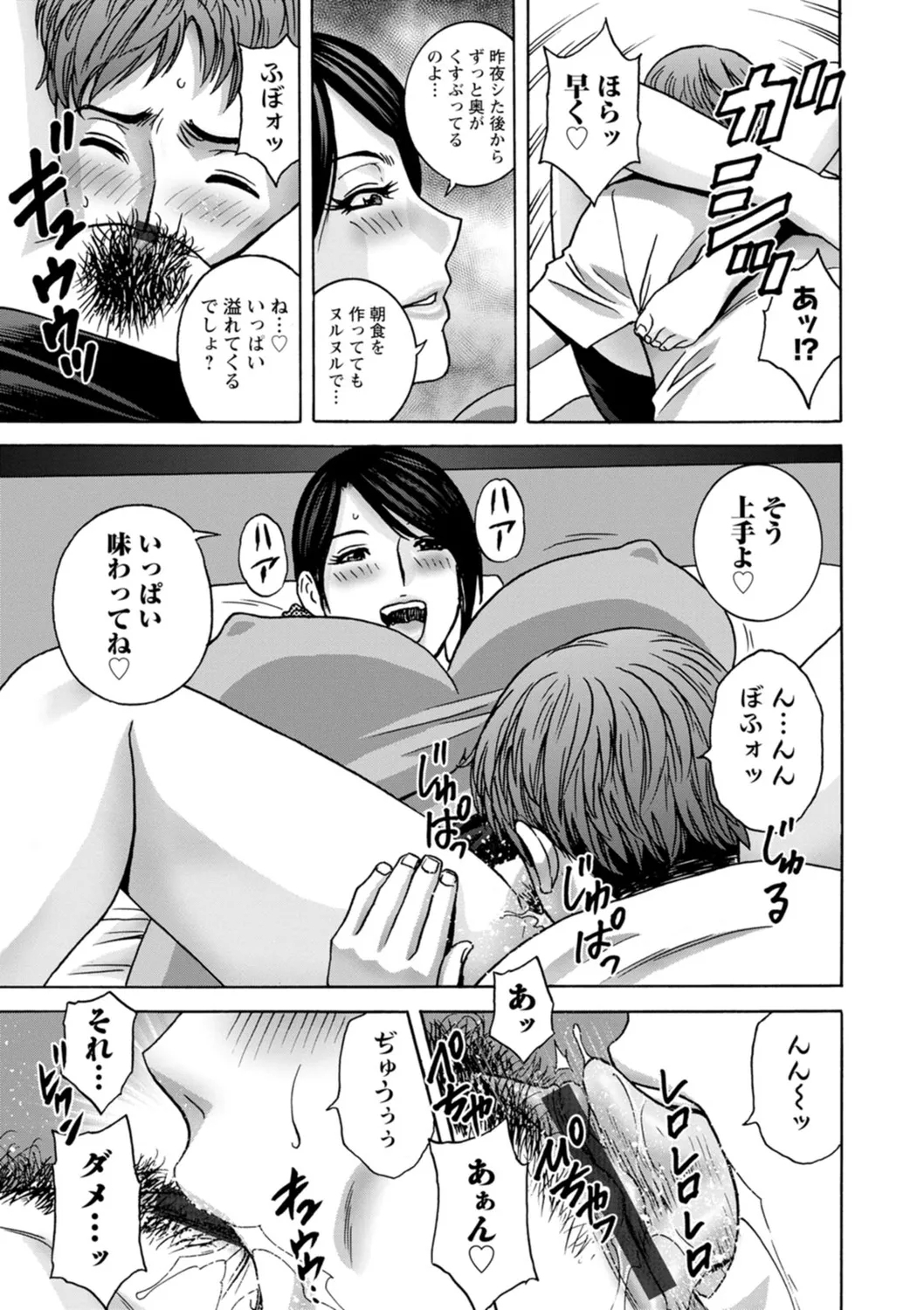 Shitataru Kano Haha - Page 27
