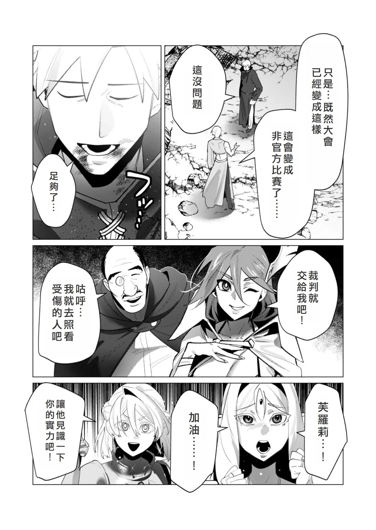 Yuusha-sama wa Houshuu ni Hitozuma o Gokibou desu 6 - Page 17