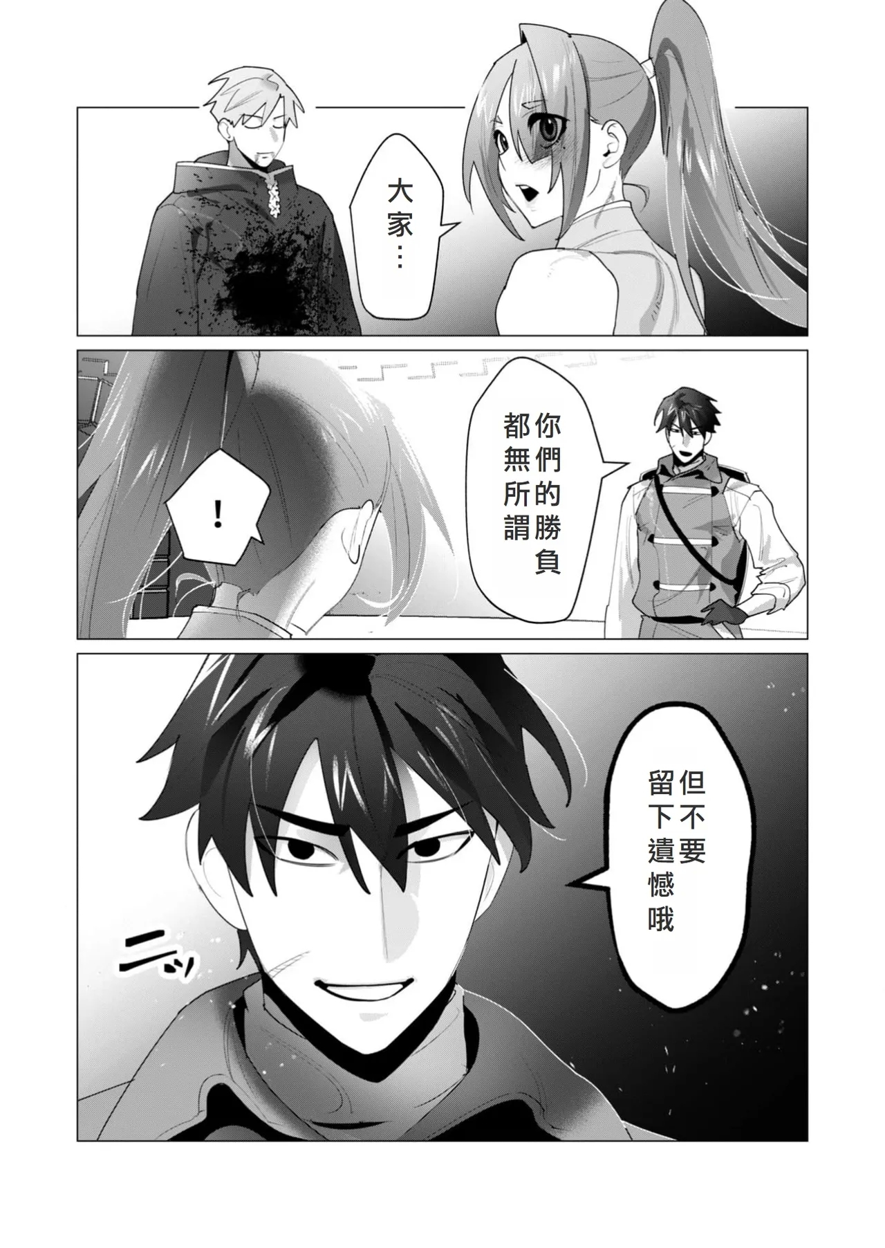 Yuusha-sama wa Houshuu ni Hitozuma o Gokibou desu 6 - Page 18