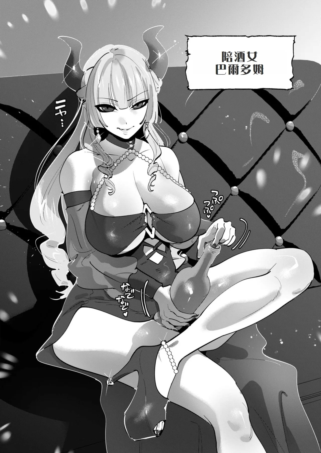 Yuusha-sama wa Houshuu ni Hitozuma o Gokibou desu 6 - Page 2