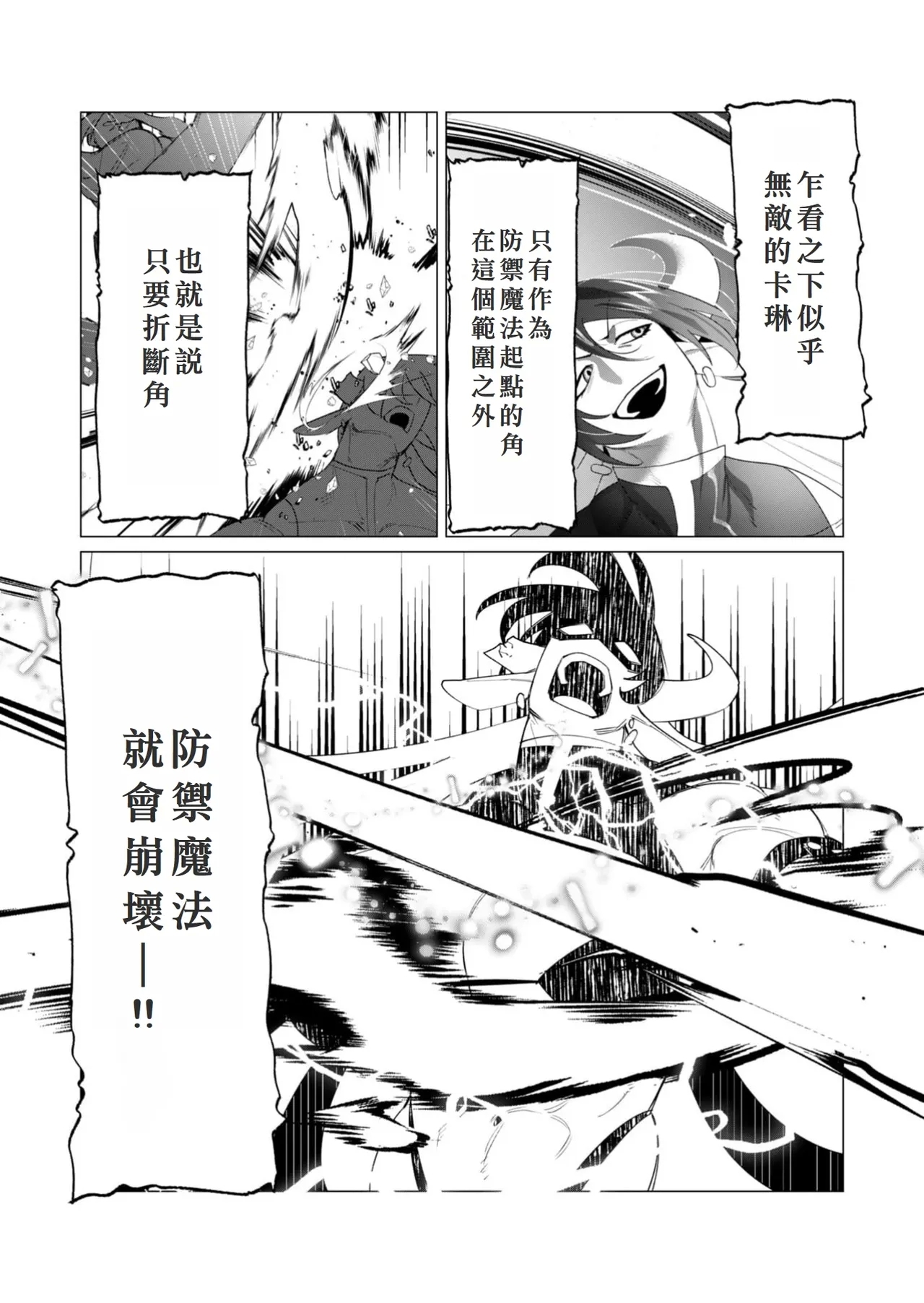 Yuusha-sama wa Houshuu ni Hitozuma o Gokibou desu 6 - Page 7
