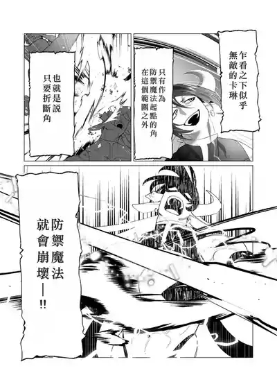 Yuusha-sama wa Houshuu ni Hitozuma o Gokibou desu 6 7