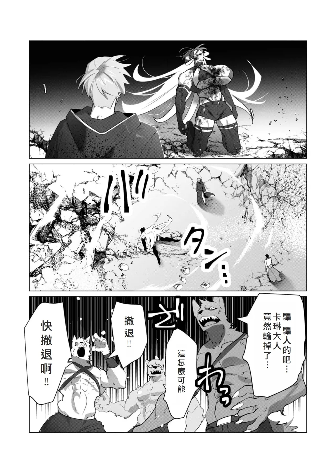 Yuusha-sama wa Houshuu ni Hitozuma o Gokibou desu 6 - Page 8