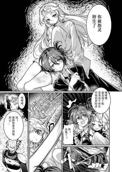 Let’s conquer monsters together 01～07 10