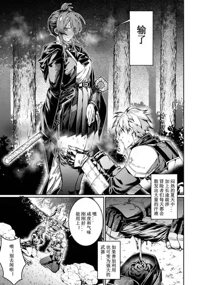 Let’s conquer monsters together 01～07 6