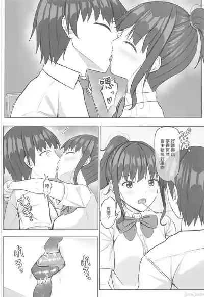 寝取られjk幼馴染水泳部2（Chinese） 7