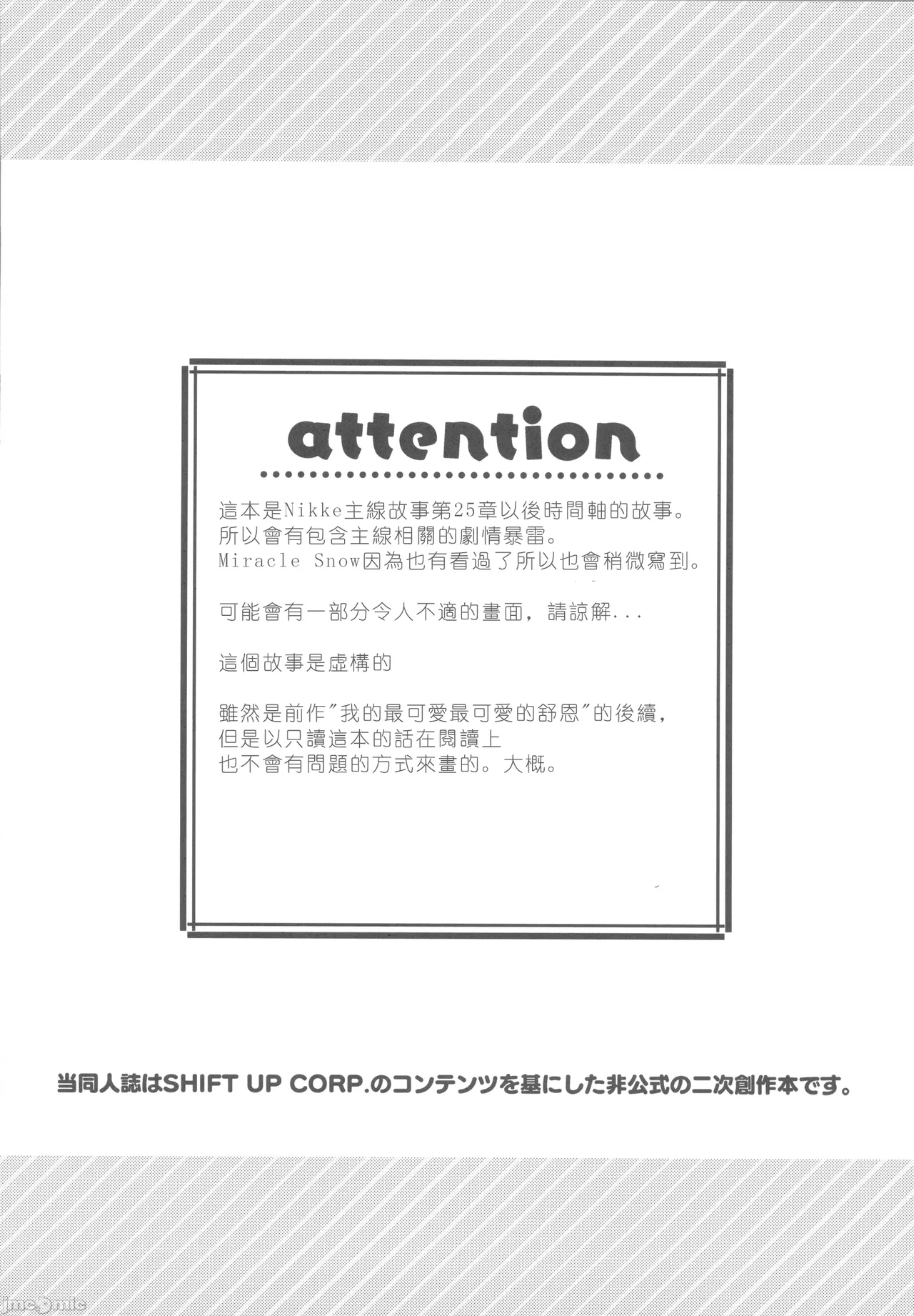 私の愛らしいシュエン（Chinese） - Page 3