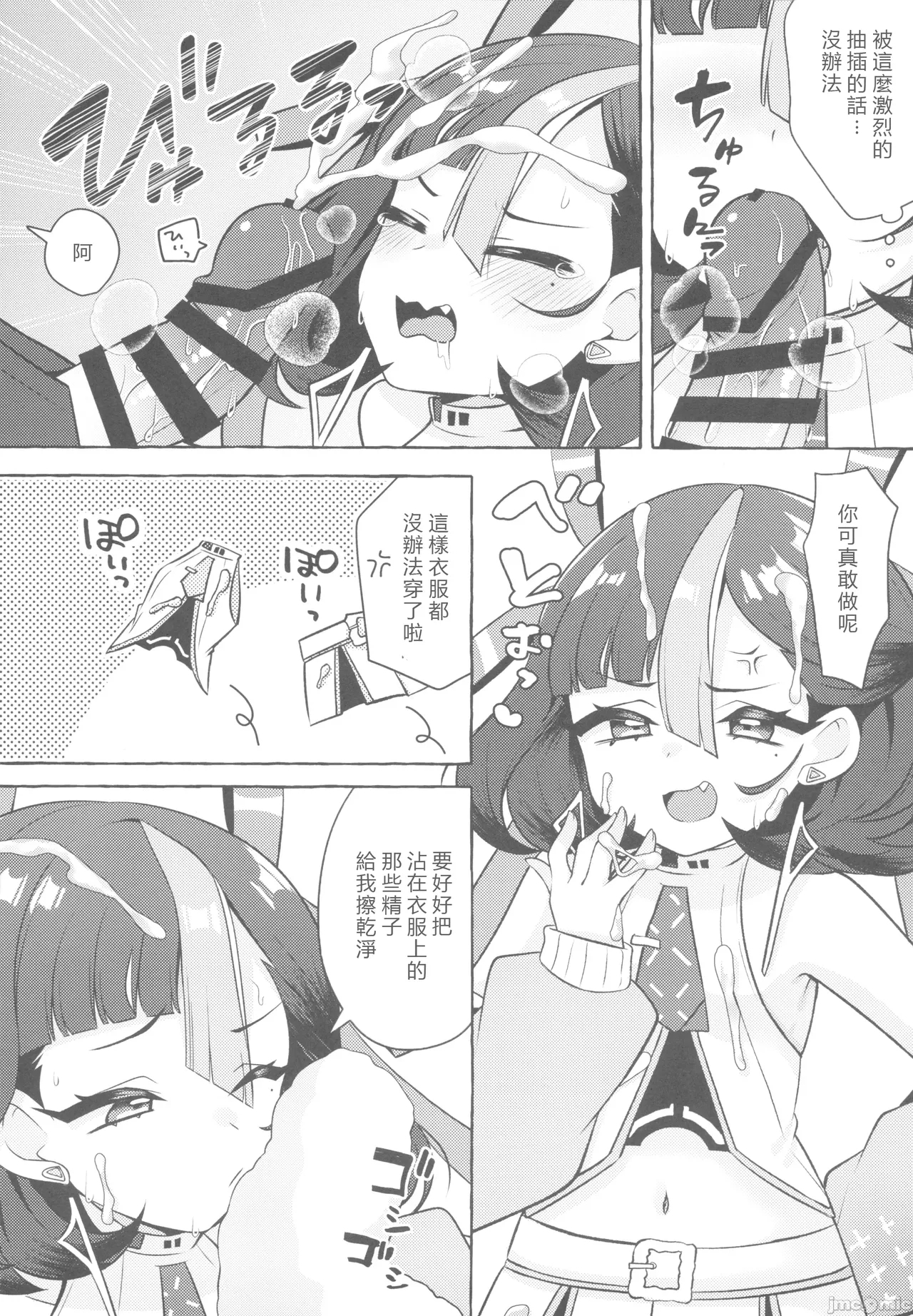 私の愛らしいシュエン（Chinese） - Page 7
