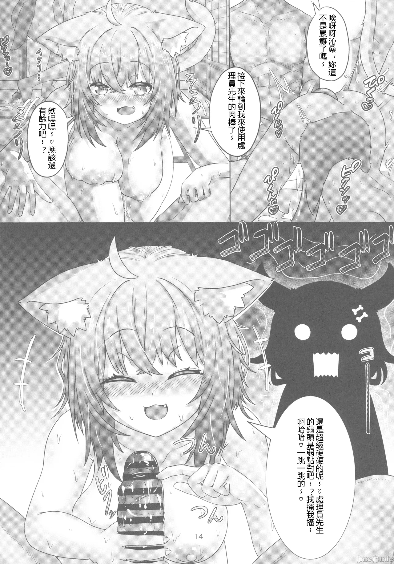 せんぞく!!発情期処理係～それからONSeN～（Chinese） - Page 13