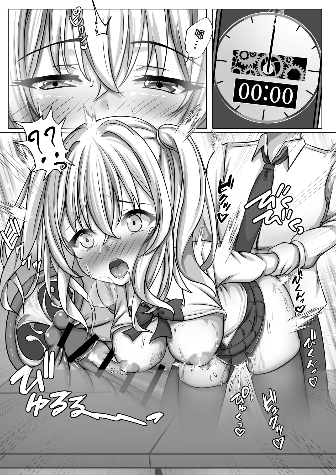 Saimin VS Jikan Teishi = Junai02 - Page 12