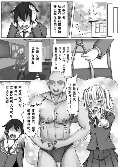 Saimin VS Jikan Teishi = Junai02 4