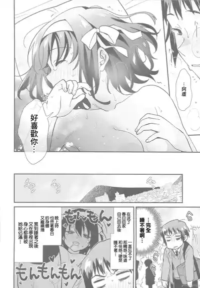 何度でも刻み込んでやる。（Chinese） 5