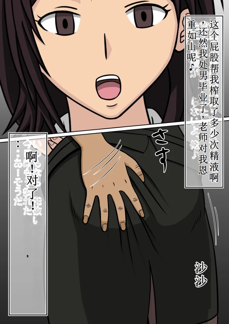 时间停止女体玩偶第1部 - Page 82