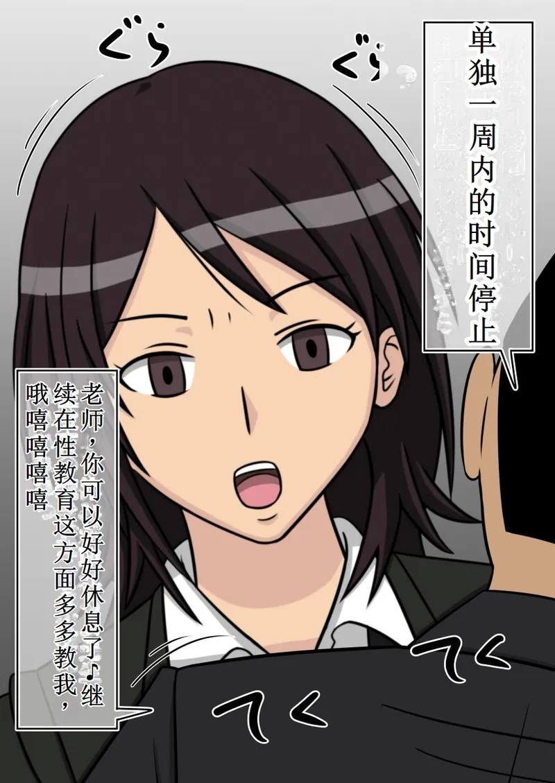 时间停止女体玩偶第1部 - Page 84