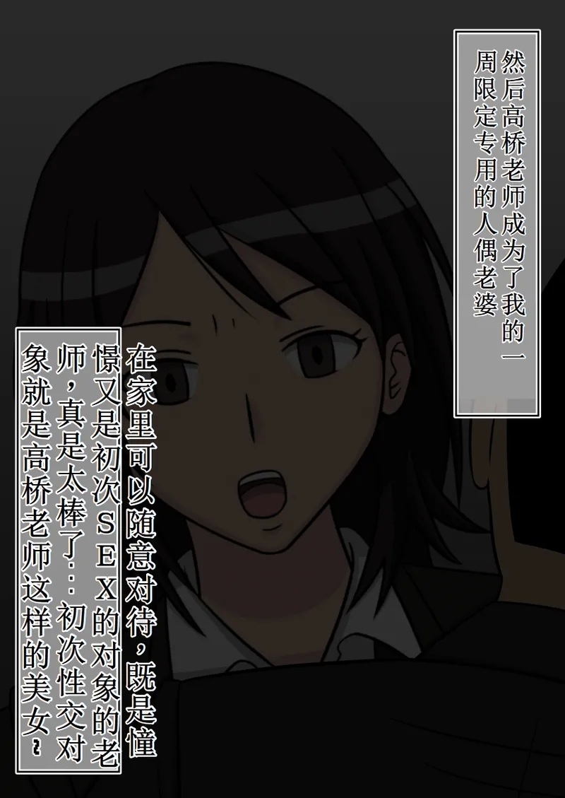 时间停止女体玩偶第1部 - Page 85