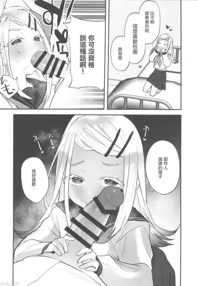 こすちゅーむとれーにんぐ（Chinese） 9