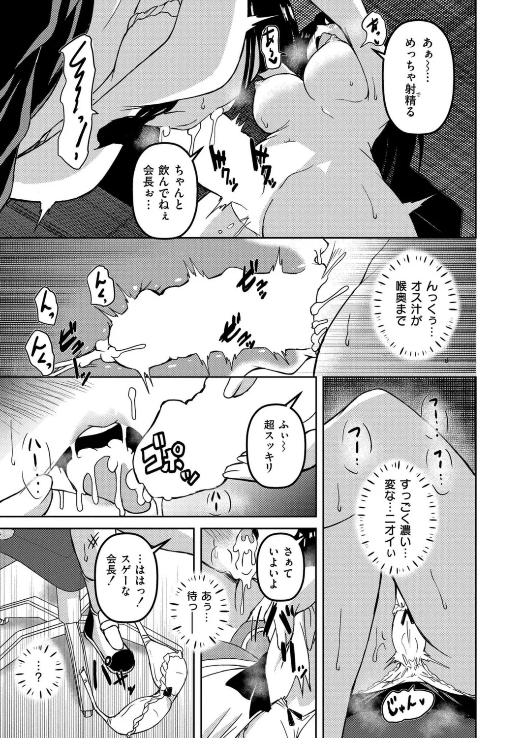 時間停止レズAVの相手女優がふたなりだった件 10