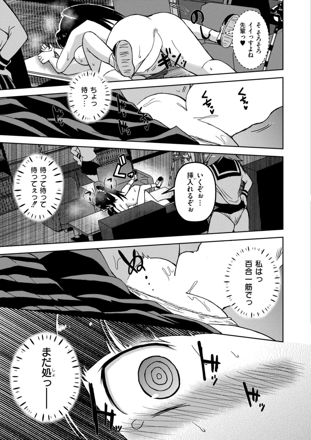時間停止レズAVの相手女優がふたなりだった件 12