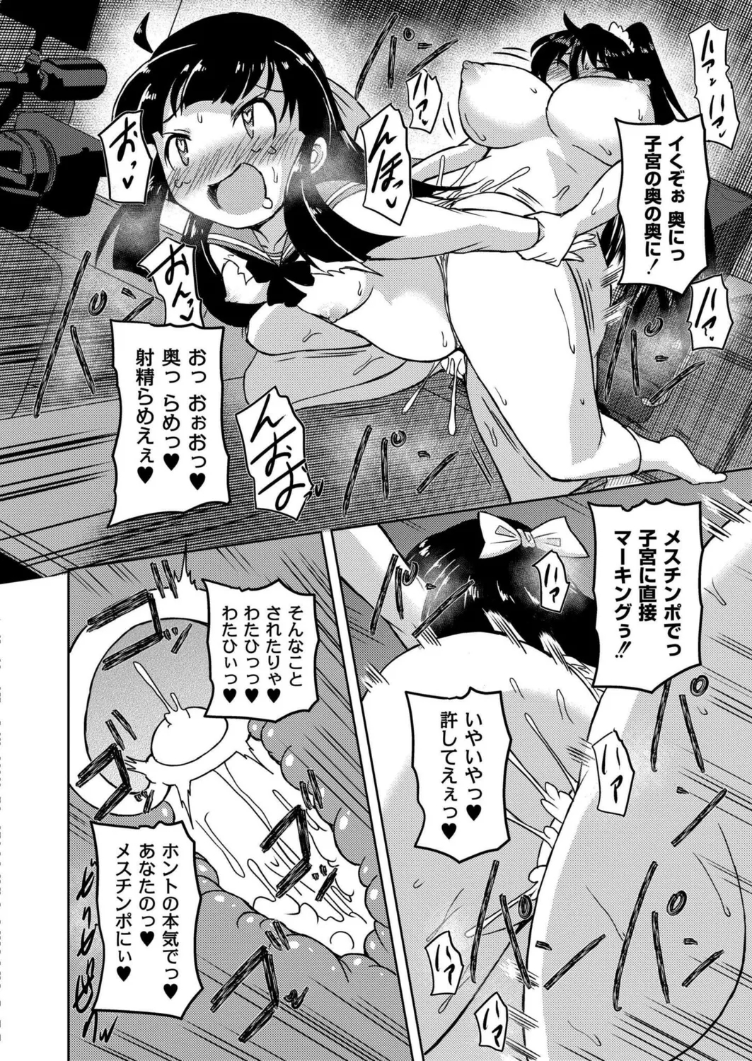 時間停止レズAVの相手女優がふたなりだった件 25