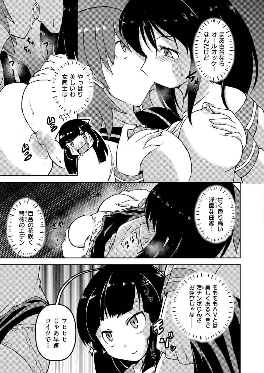 時間停止レズAVの相手女優がふたなりだった件 2