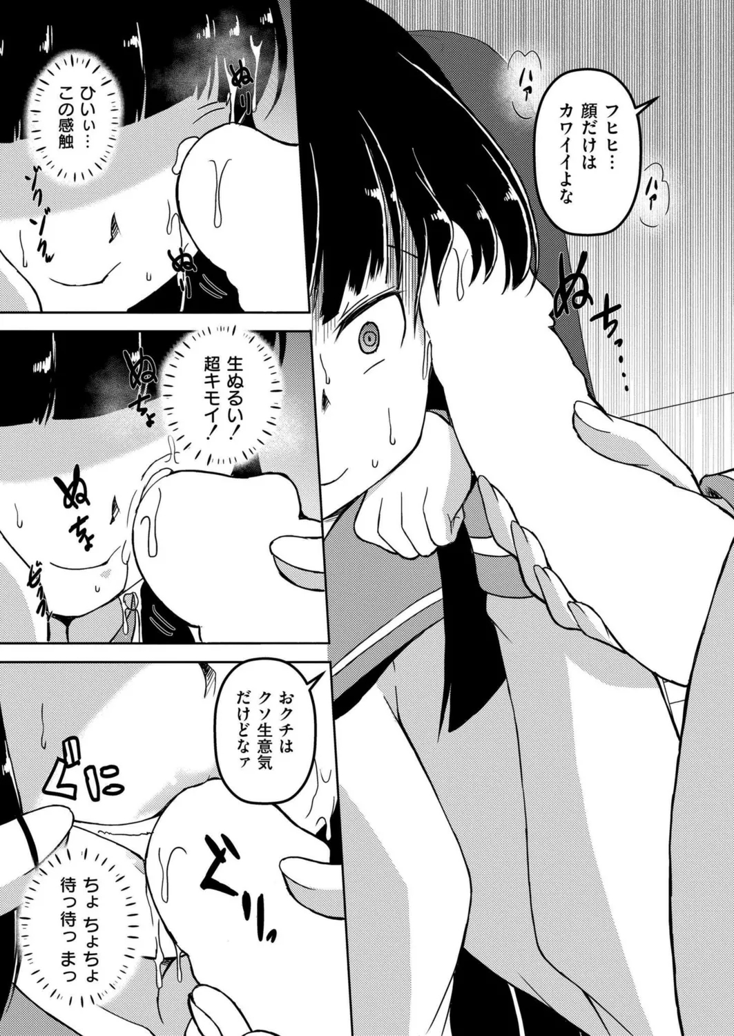 時間停止レズAVの相手女優がふたなりだった件 6