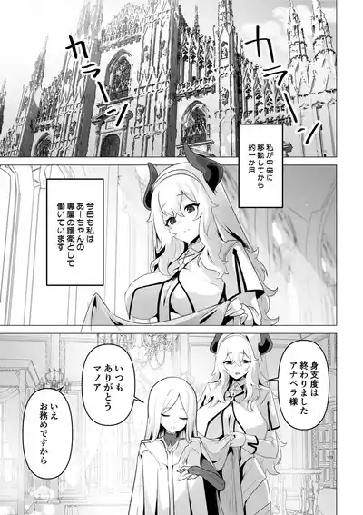 Seijo-sama no jakuten 5
