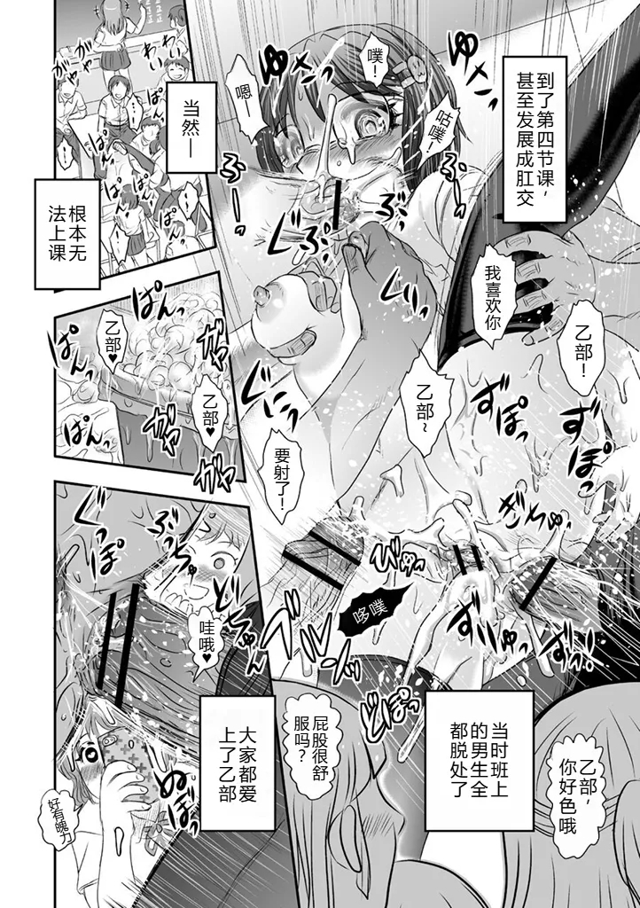 みんな大好きゆかりちゃん丨大家最喜欢的结香酱 - Page 10