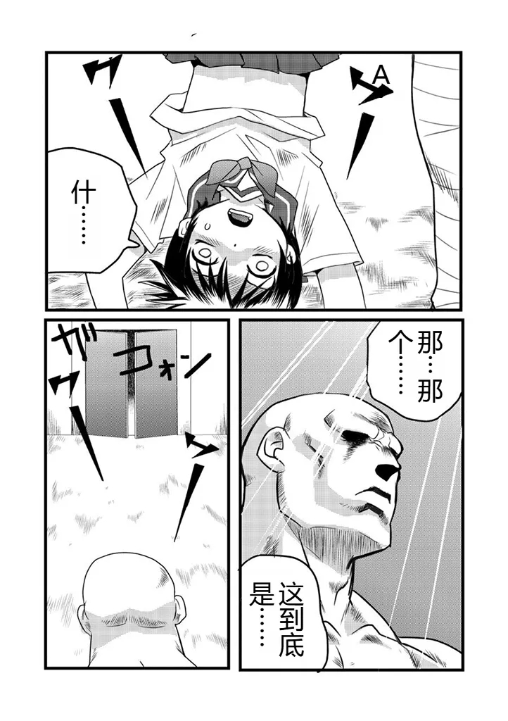 グラジエーター丨角斗士 10