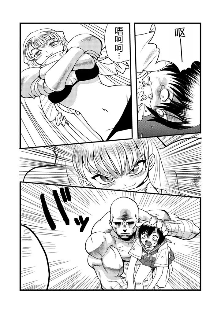 グラジエーター丨角斗士 15